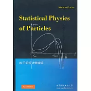 粒子的統計物理學 英文