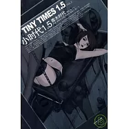 小時代1.5青木時代 VOL.2