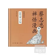 自觀自在.260字心經