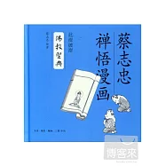 此岸彼岸‧佛教聖典