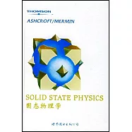 固態物理學(英文版)