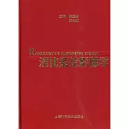 消化系統影像學