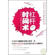 杠桿時間術(HWTX)