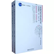 中國當代文學史寫真(全本) 上下