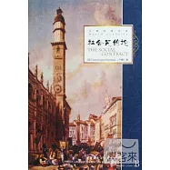 社會契約論