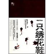 張寶瑞文集.最懸疑卷(全4冊)