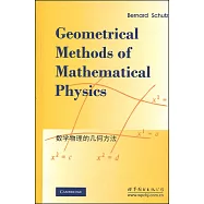 數學物理的幾何方法 英文