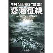 怒海征帆