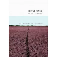 幸存者回憶錄(XJD)