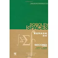 索伯列夫空間 第二版