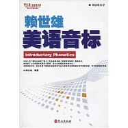 1CD--常春藤賴世雄英語︰美語音標