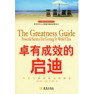卓有成效的啟迪︰人生與事業成功的秘訣