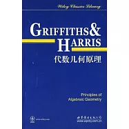 代數幾何原理 英文