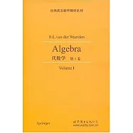 代數學 第1卷 英文
