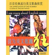 我為英文狂.1CD-我為英文歌曲狂-百首經典流行英文歌曲欣賞