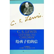 給孩子們的信
