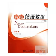 1CD--新編德語教程(下冊)