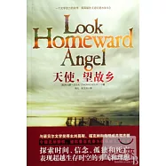 天使，望故鄉(FHLD)