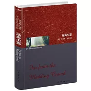 遠離塵囂:英文[上海]