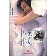 從芳香療法開啟幸福的味道