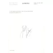 公羊的節日