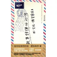 致年輕律師的信(典藏版)