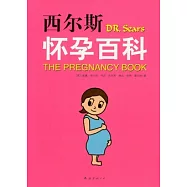 西爾斯懷孕百科