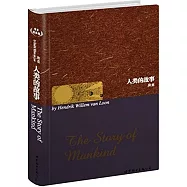 人類的故事 英文版 (上海)