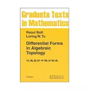 代數拓撲中微分形式