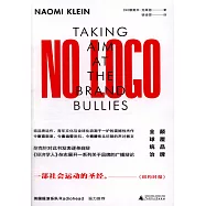 NO LOGO：顛覆品牌全球統治