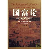 國富論(RRX)