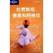 拉賈斯坦、德里和阿格拉