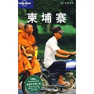 柬埔寨