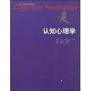 認知心理學