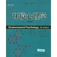 環境心理學