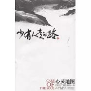 少有人走的路Ⅲ:心靈地圖(ZQWH)