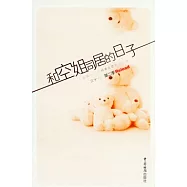 和空姐同居的日子 第二季