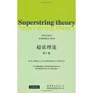 超弦理論 第1卷 英文