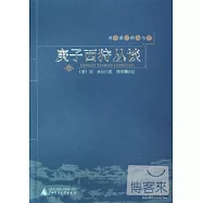 戊戌前後的痛與夢.庚子西狩叢談