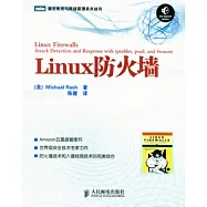 Linux防火牆