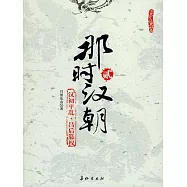 那時漢朝 貳︰漢初平亂‧呂後篡權(Xiron)