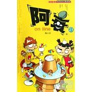 漫畫Party卡通故事會叢書.阿衰 on line 21