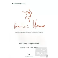 德米安：埃米爾·辛克萊的彷徨少年時