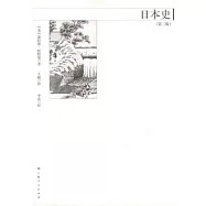 日本史