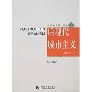 後現代城市主義