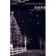 聖誕奇案