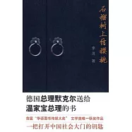 石榴樹上結櫻桃(XJD)