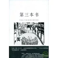 第三本書