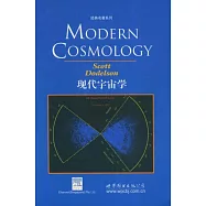 現代宇宙學