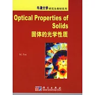 固體的光學性質(英文注釋本)